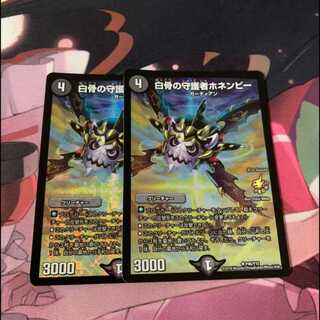 白骨の守護者ホネンビー プロモ