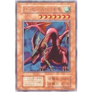 〔状態A-〕ハーピィズペット竜(初期)【ウルトラ】{-}《モンスター》 1枚
