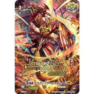 〔状態A-〕抹消者ドラゴニック・ディセンダント【PR】{PR/0773}《なるかみ》 1枚