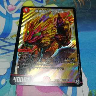 暴走獣斗　ブランキ―