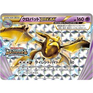 〔状態A-〕クロバットBREAK(カメックスメガバトル)【P】{XY-P} 1枚