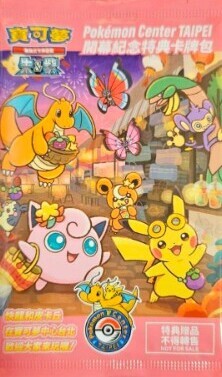 ピカチュウ(未開封/台北オープン記念)【P】{057/SV-P} 1枚