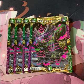 Gigandidanos, the Great Tree King