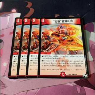 “必駆”蛮触礼亞