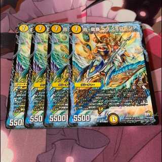 真・龍覇 ヘブンズロージア 1枚イラスト違い