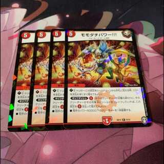 モモダチパワー!!!