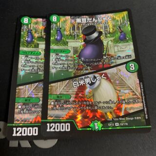 黒豆だんしゃく｜白米男しゃく