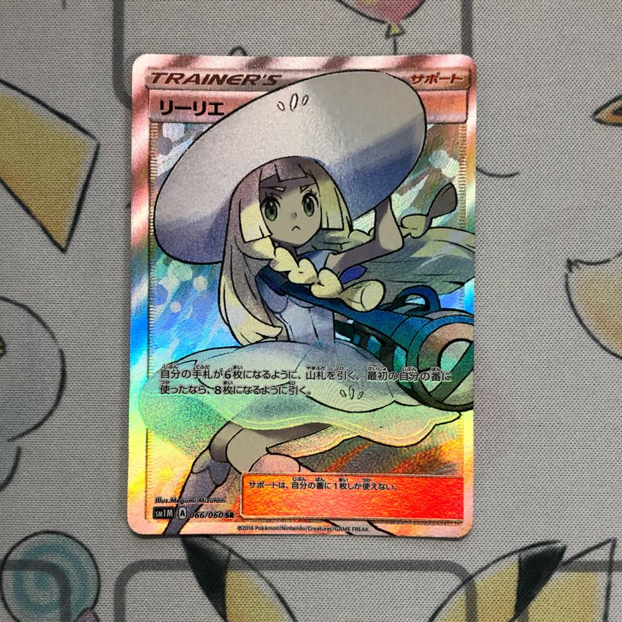 リーリエ SR プレイ用