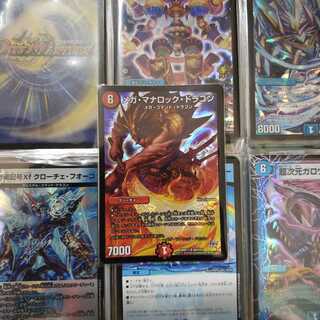 メガ・マナロック・ドラゴン