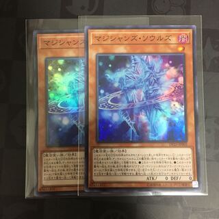 マジシャンズ・ソウルズ　2枚