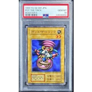〔PSA10鑑定済〕ポットザトリック【ノーマル】{初期}《モンスター》 1