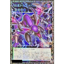 〔状態A-〕四天の龍ダークリベリオンエクシーズドラゴン【グランドマスター】{LOCR-JP015}《エクシーズ》 1枚