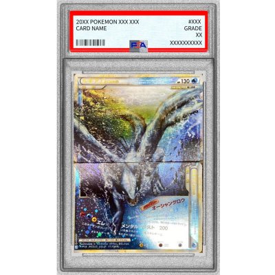 〔PSA9鑑定済〕ルギアLEGEND(1ED)【☆】{029/070+030/070} 1枚