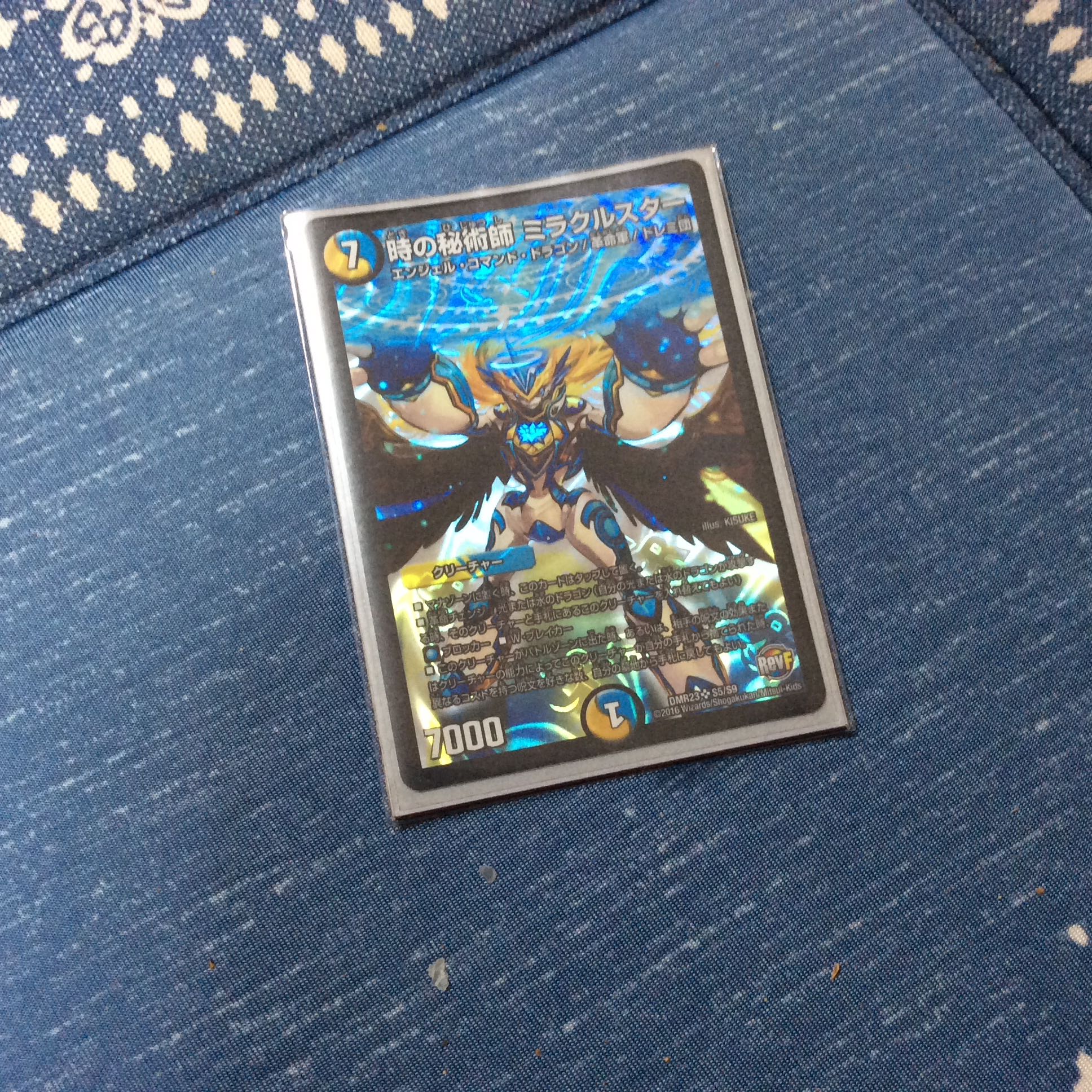 ミラクルスター