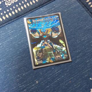 ミラクルスター