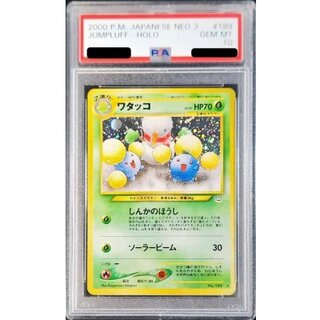〔PSA10鑑定済〕ワタッコ LV.37【★】{旧裏} 1枚
