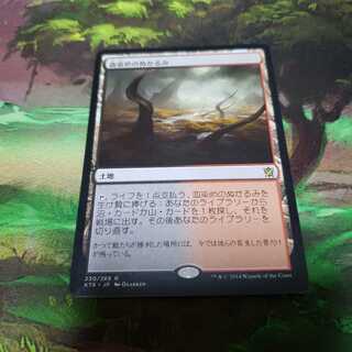 血染めのぬかるみ【日本語】【KTK】