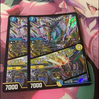 メヂカラ・コバルト・カイザー｜アイド・ワイズ・シャッター