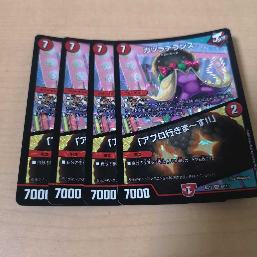 カツラデランス|「アフロ行きまーす!!」 4枚