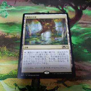 寓話の小道【日本語】【M21】