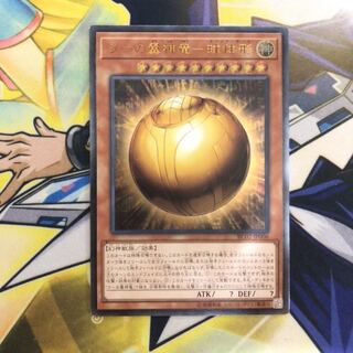 ラーの翼神竜-球体形 UL 3枚