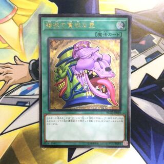 強欲で貪欲な壺 UL 1枚