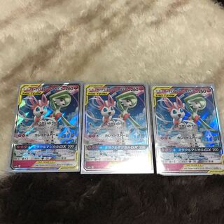 ポケカ サーナイト＆ニンフィア3枚