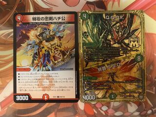 Q.Q.QX.｜終葬 5.S.D.　特攻の忠剣ハチ公　2枚セット