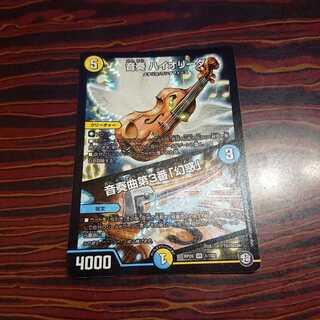 音奏 ハイオリーダ｜音奏曲第3番「幻惑」