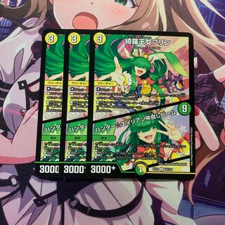 綺羅王女プリン｜ハンター☆エイリアン仲良しビーム 3枚