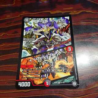 龍装05号 イヴィルヴィ｜イーヴィル・フォーズ