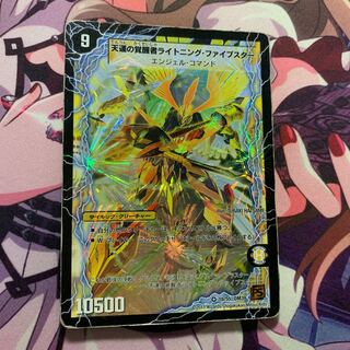 時空の幸運ファイブスター｜天運の覚醒者ライトニング・ファイブスター