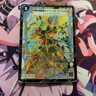 時空の幸運ファイブスター｜天運の覚醒者ライトニング・ファイブスター ジャンク