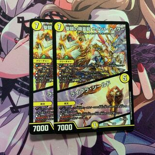 聖闘の精霊龍 セイント・カイザー｜ライブラ・シールド 2枚