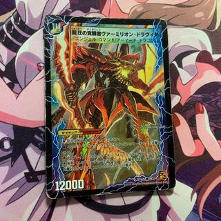 時空の精圧ドラヴィタ｜龍圧の覚醒者ヴァーミリオン・ドラヴィタ