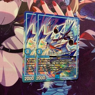 シェイク・シャーク 2枚