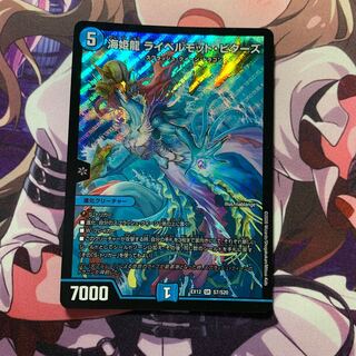 海姫龍 ライベルモット・ビターズ