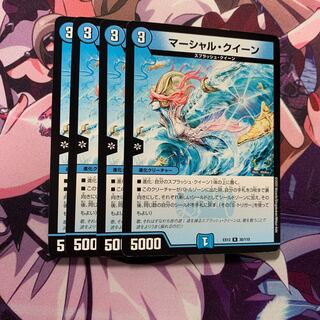 マーシャル・クイーン 4枚