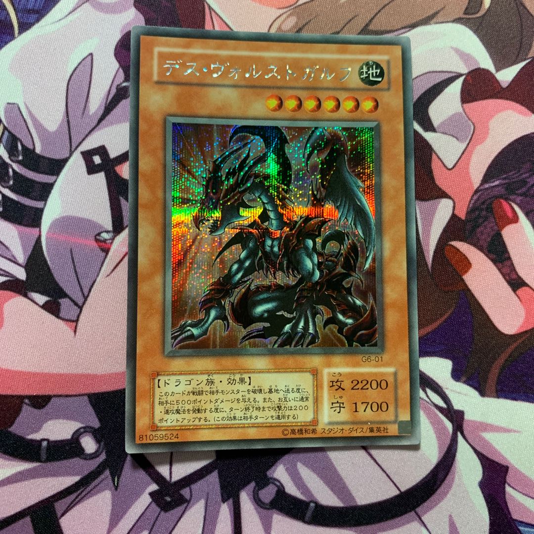 デス・ヴォルストガルフ SE