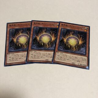 雷源龍-サンダー・ドラゴン N