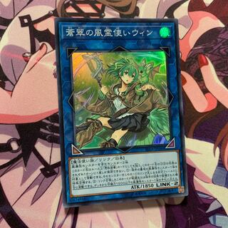 蒼翠の風霊使いウィン SR