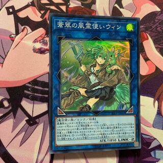 蒼翠の風霊使いウィン SR