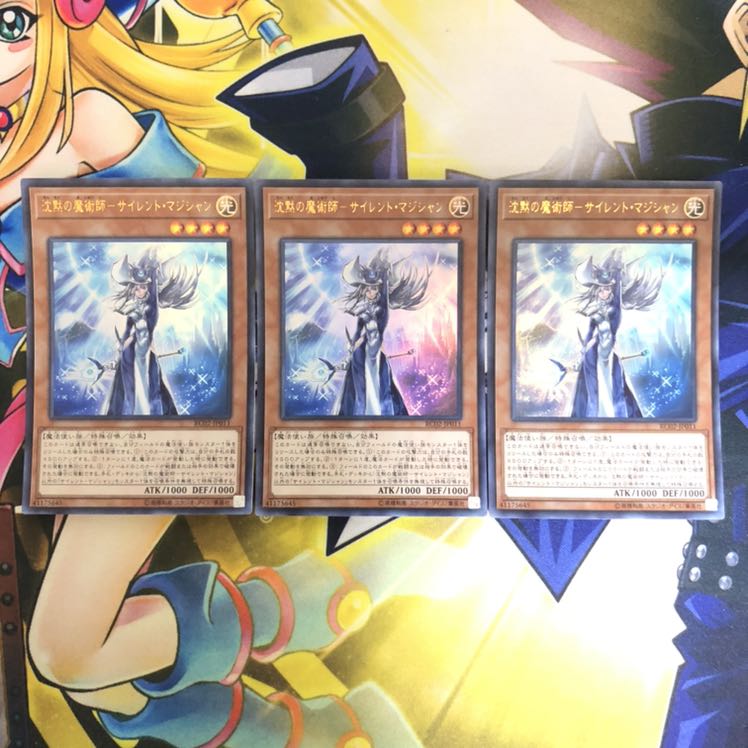 沈黙の魔術師-サイレント・マジシャン UR 3枚