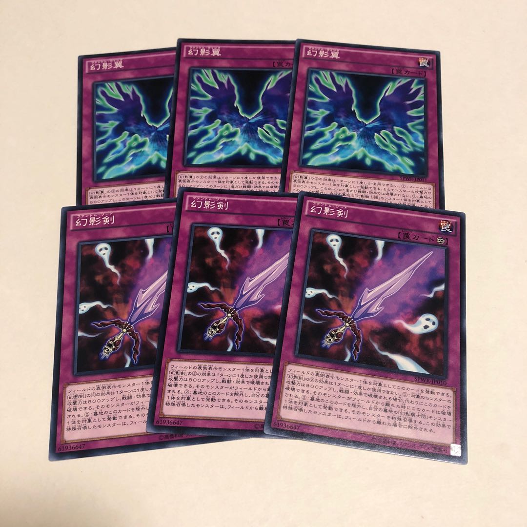 幻影剣 N 幻影翼