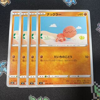 ナックラー 4枚 ムゲンゾーン