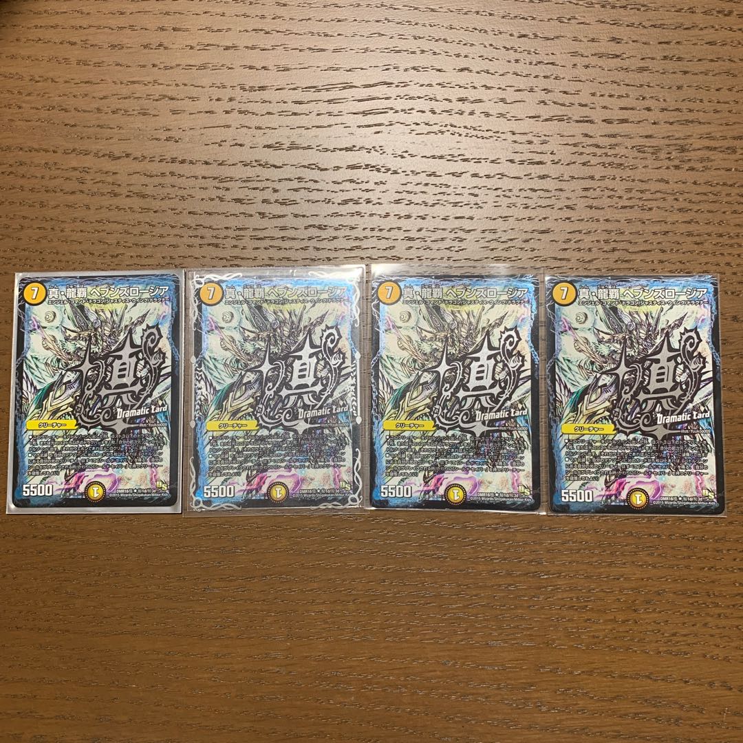 真・龍覇 ヘブンズロージア SE