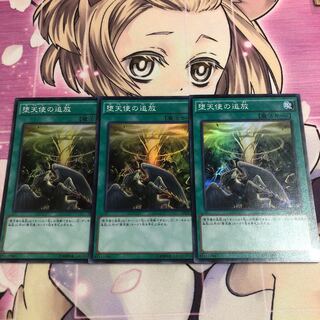 堕天使の追放 SR 3枚セット