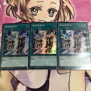 機械複製術 SR 3枚セット