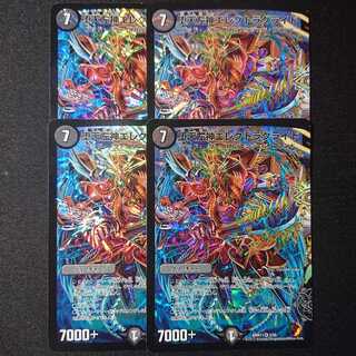 堕天左神エレクトラグライド