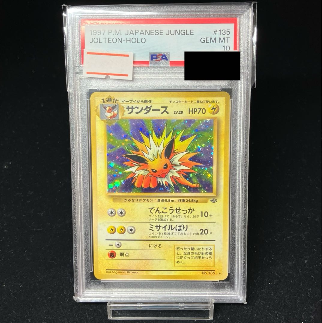 PSA10] Jolteon Kira old back ★ 1枚
